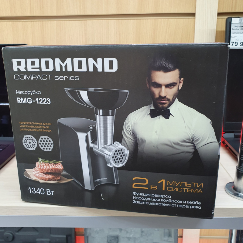 МЯСОРУБКА Redmond RMG-1223